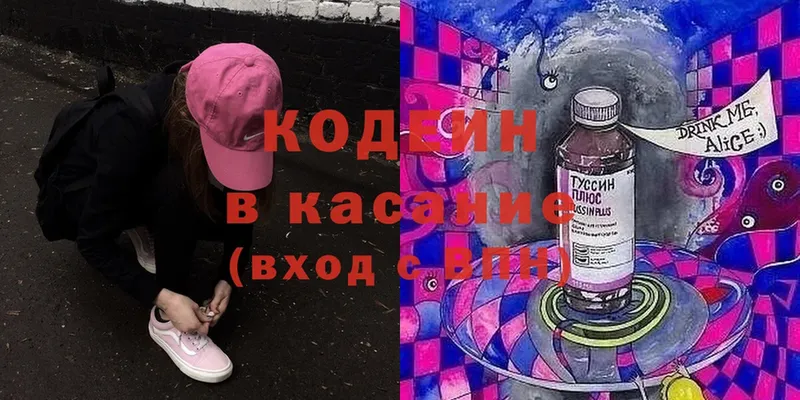 Кодеиновый сироп Lean Purple Drank  купить   Нарьян-Мар 