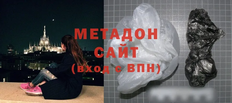 Метадон methadone  Нарьян-Мар 